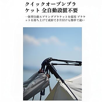 自動展開機能付きビーチテント Amazon.co.jp: [COVANK]全自動ビーチテント 3秒瞬時展開×耐風